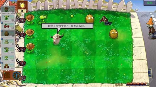 植物大战僵尸指导版