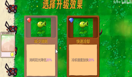 植物大战僵尸新指导版