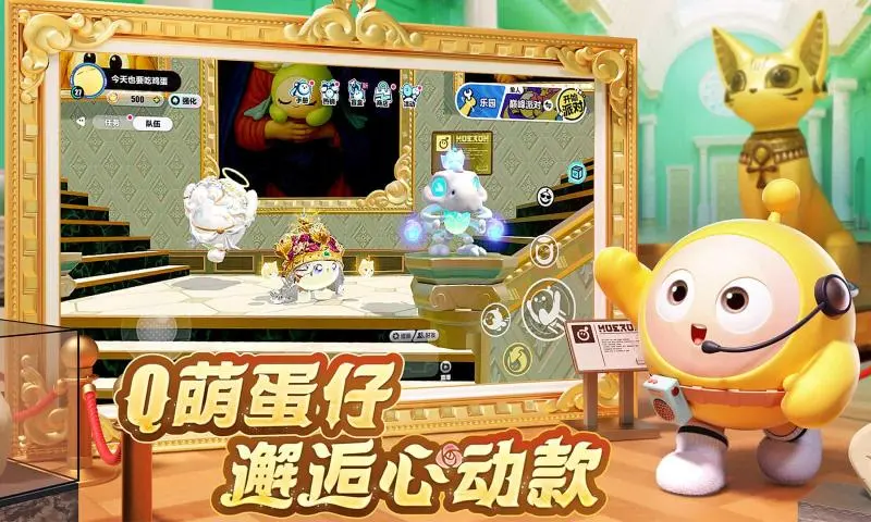 蛋仔派对渠道服