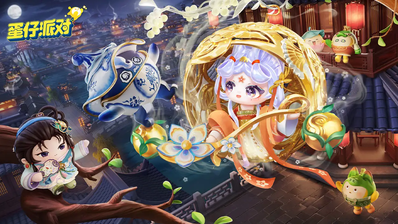 蛋仔派对渠道服