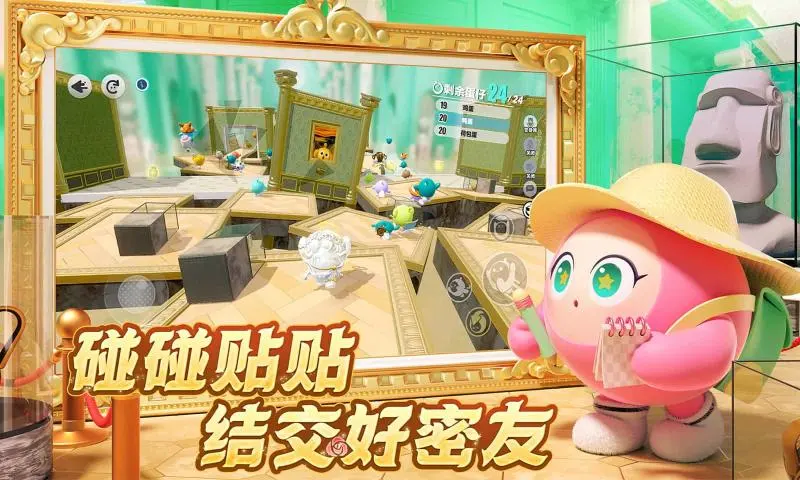 蛋仔派对渠道服