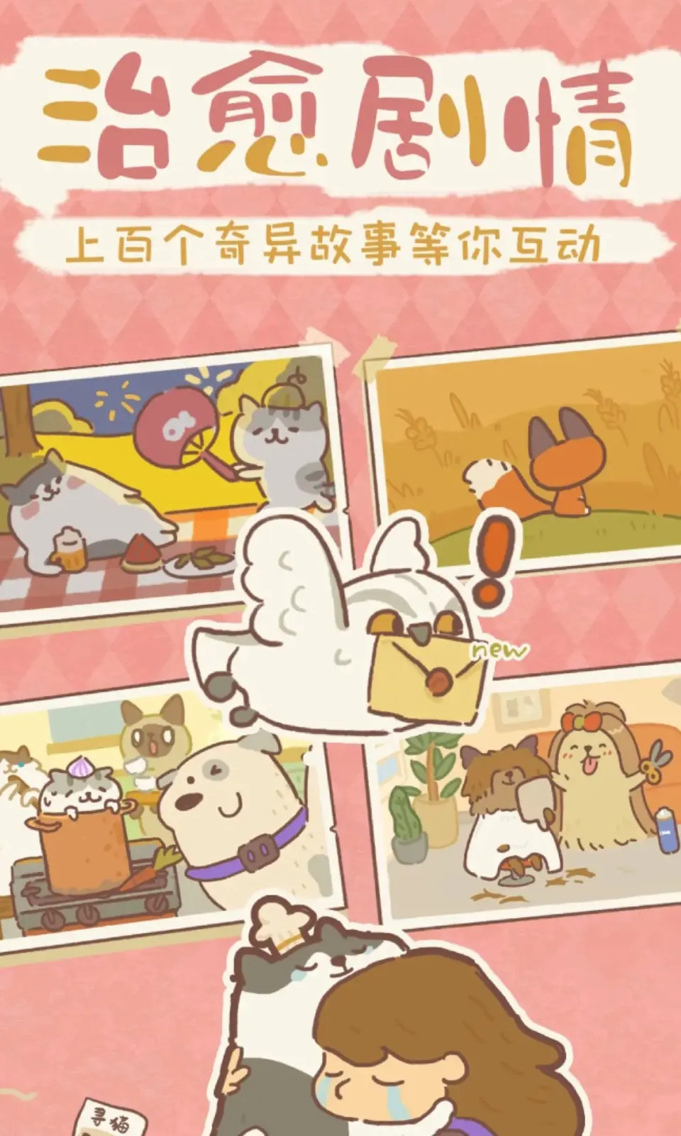 动物餐厅无广告版