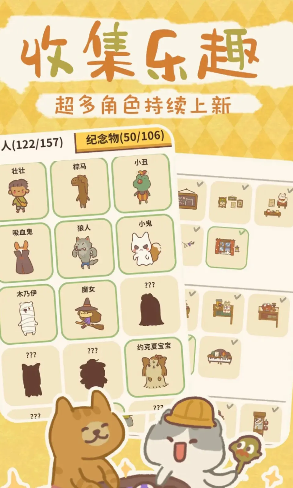 动物餐厅无广告版