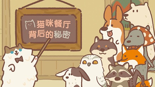 动物餐厅内置mod菜单版4