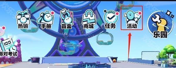 蛋仔派对网易官服