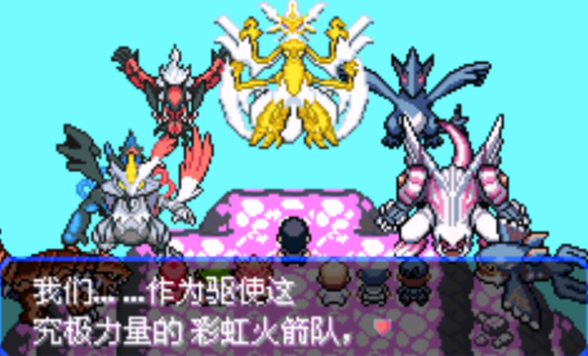 口袋妖怪究极绿宝石