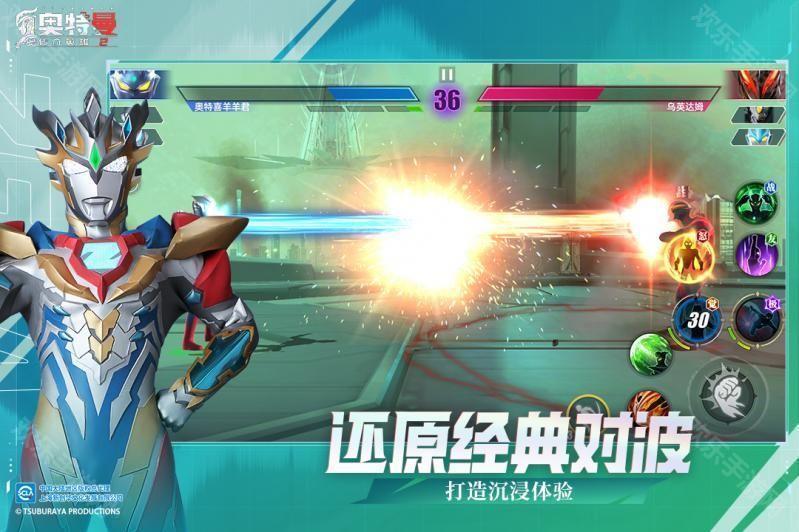奥特曼传奇英雄2国际服
