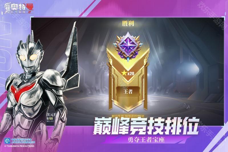 奥特曼传奇英雄2国际服