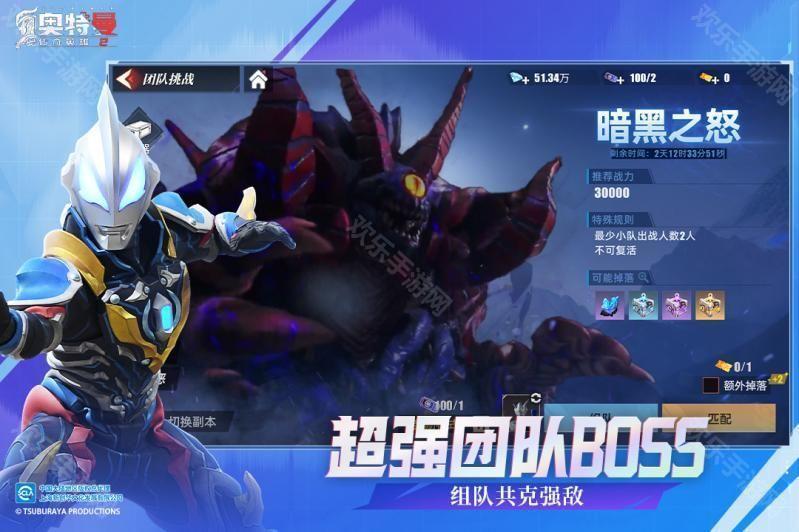 奥特曼传奇英雄2国际服