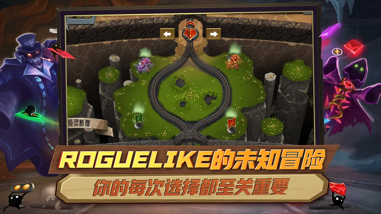 怪物火车手机版