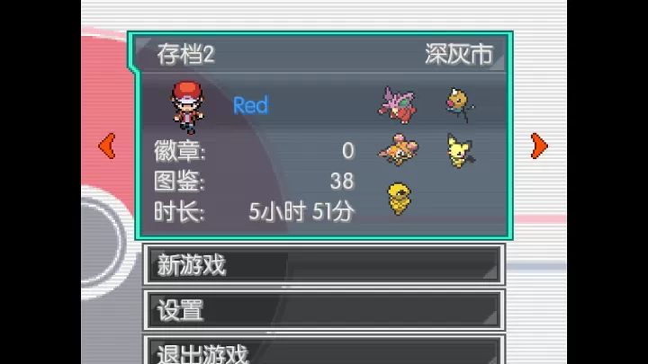 宝可梦无限融合中文版