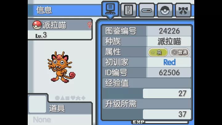 宝可梦无限融合中文版