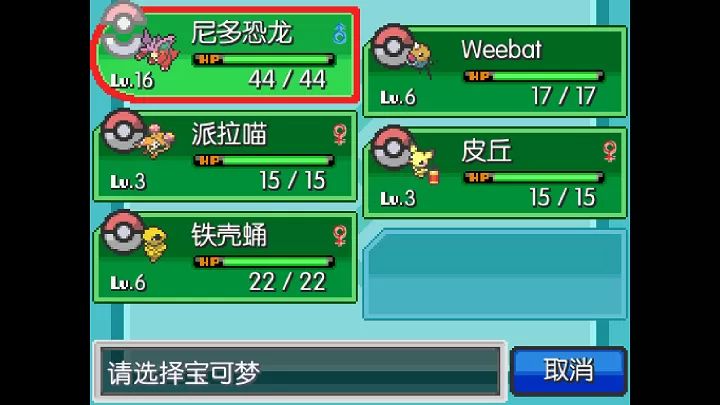 宝可梦无限融合6.2.4