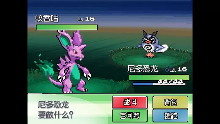 宝可梦无限融合6.2.4