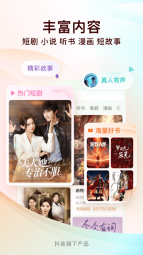 番茄免费小说最新版