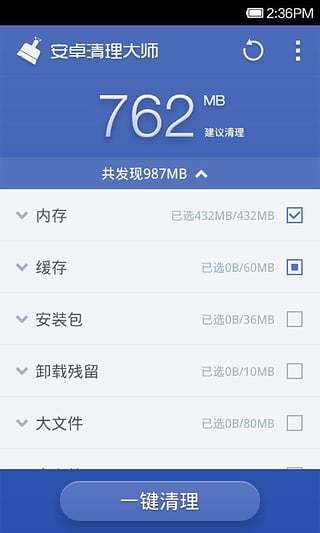 360优化大师最新版