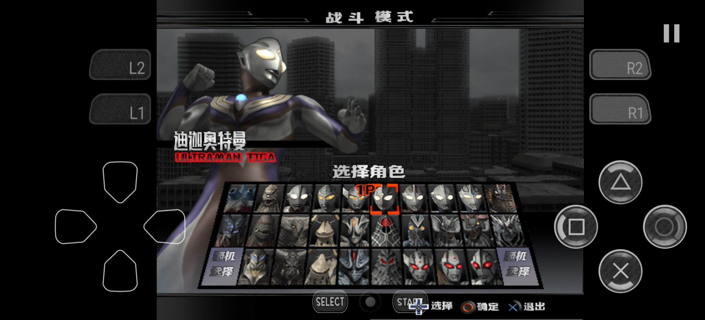 奥特曼格斗重生(汉化版)