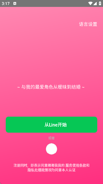 卿卿我我ai聊天