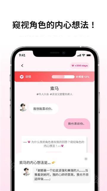 卿卿我我ai聊天