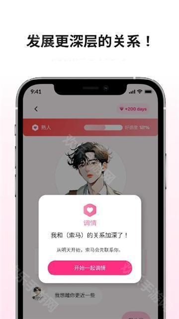 卿卿我我ai聊天