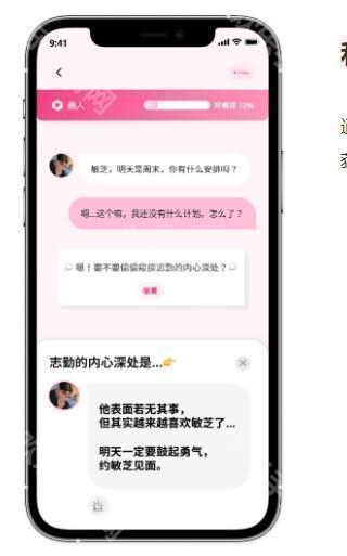 卿卿我我AI聊天软件