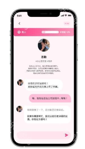 卿卿我我AI聊天软件