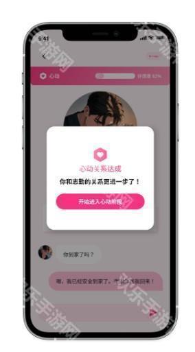 卿卿我我AI聊天软件