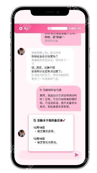 卿卿我我AI聊天软件