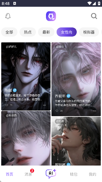 青丘语ai聊天软件