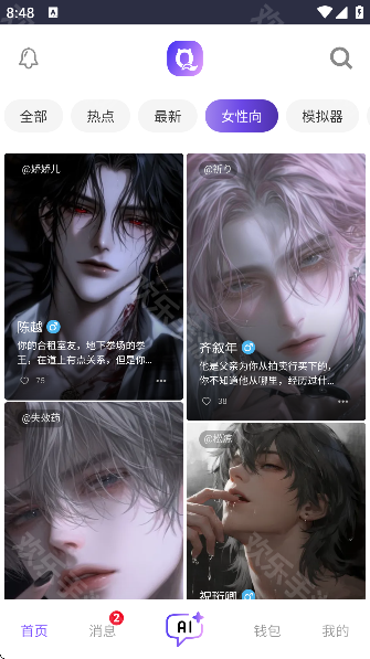 青丘语ai聊天软件