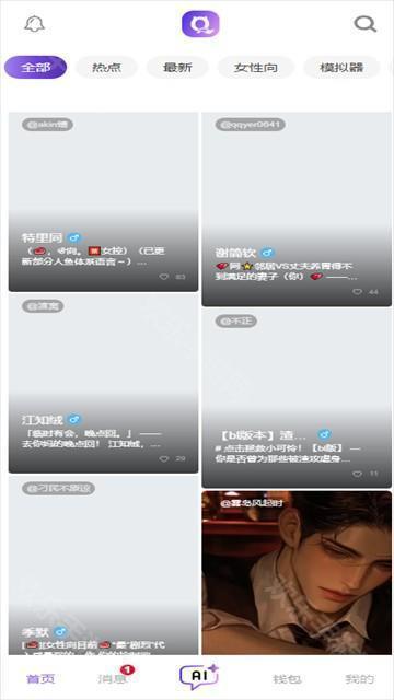 青丘语AI聊天安卓下载