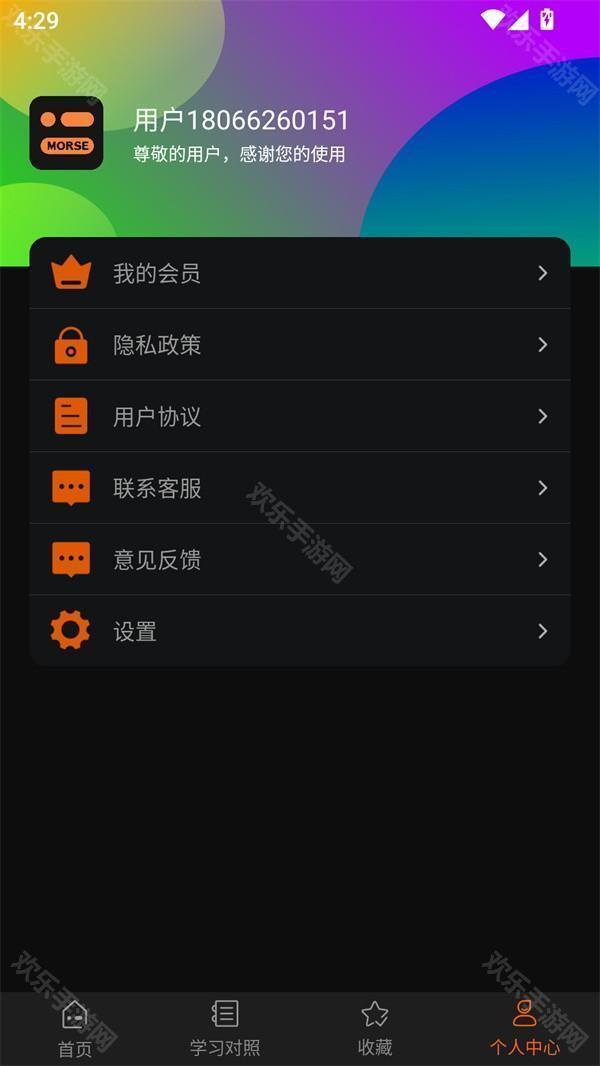 使用教程截图1