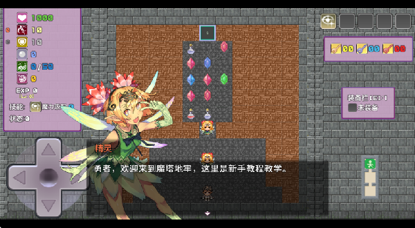 安卓勇者与苹果魔王