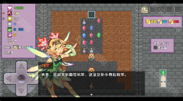 安卓勇者与苹果魔王