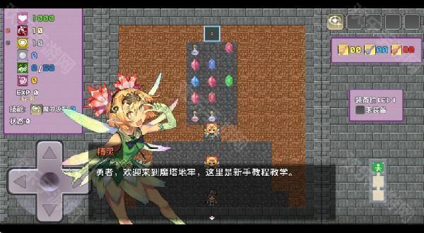 安卓勇者与苹果魔王