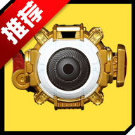 假面骑士灵骑腰带模拟器SIM版