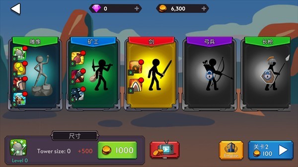 火柴人之战2帝国战争游戏截图5