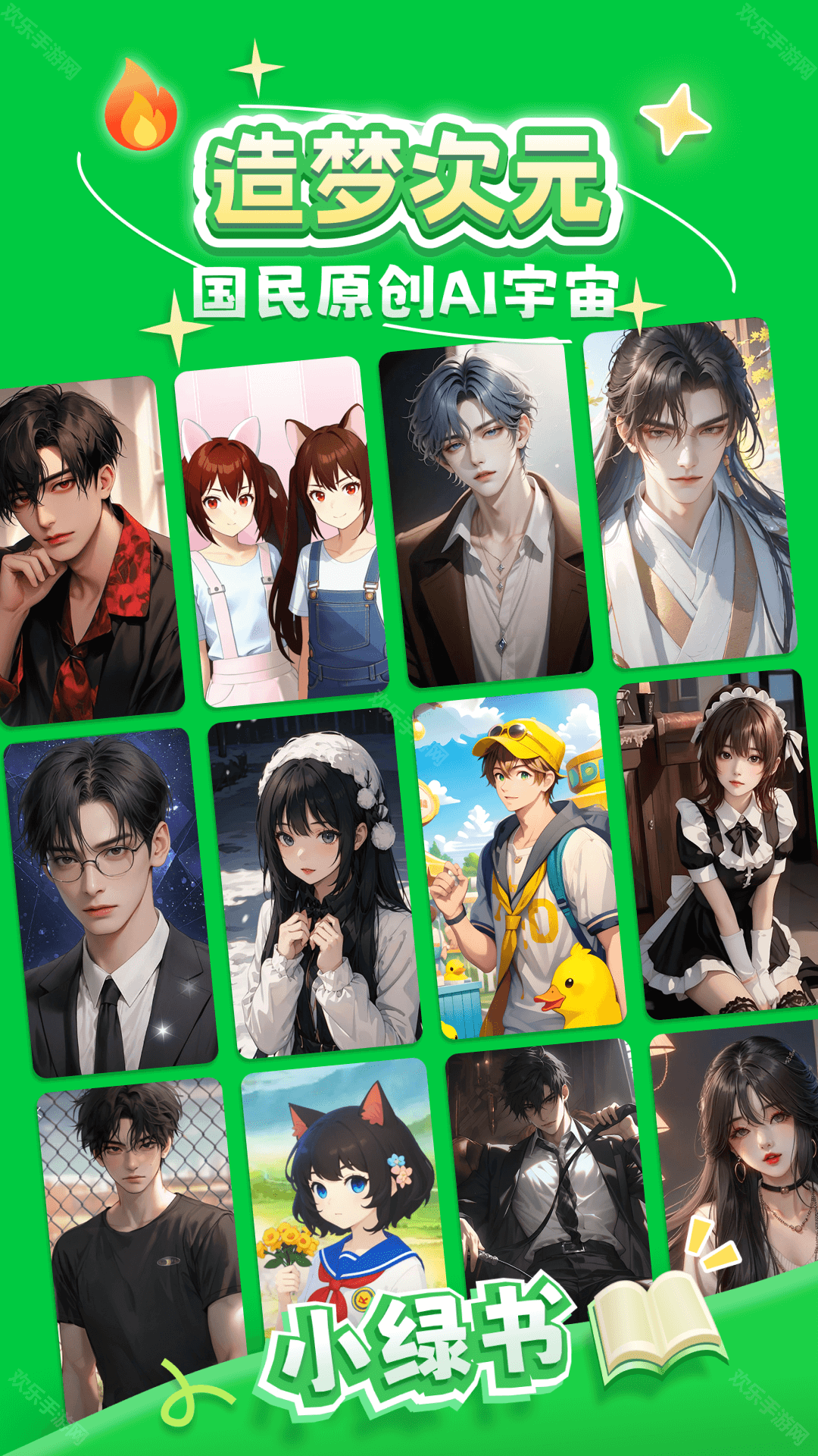 造梦次元旧版本