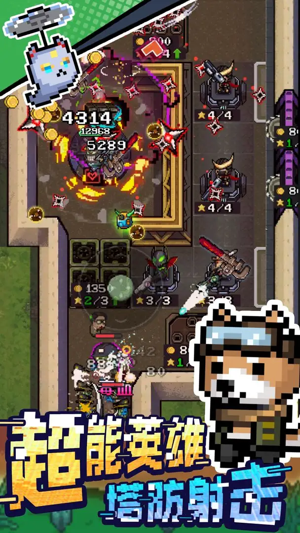 超能防御小游戏