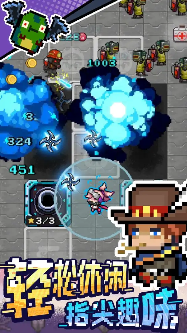 超能防御小游戏