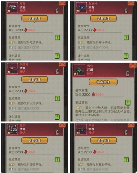 超能防御小游戏