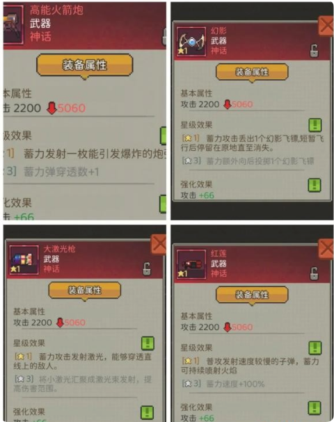 超能防御小游戏