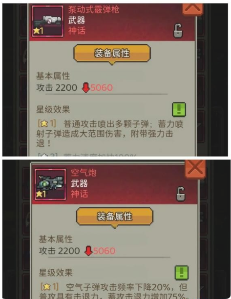 超能防御小游戏