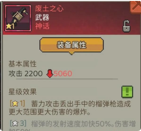 超能防御小游戏