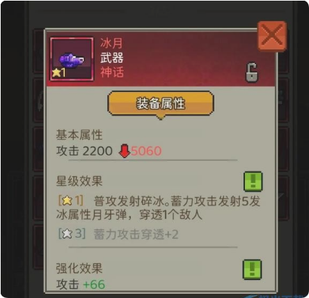 超能防御小游戏