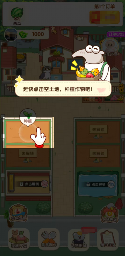 童年小院赚钱游戏