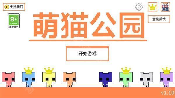 PicoPark手机版游戏攻略2