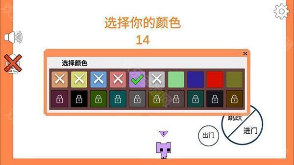 PicoPark手机版与好友联机的步骤4