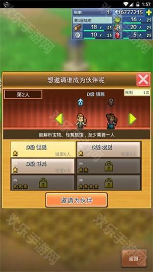 王都创世录中文版