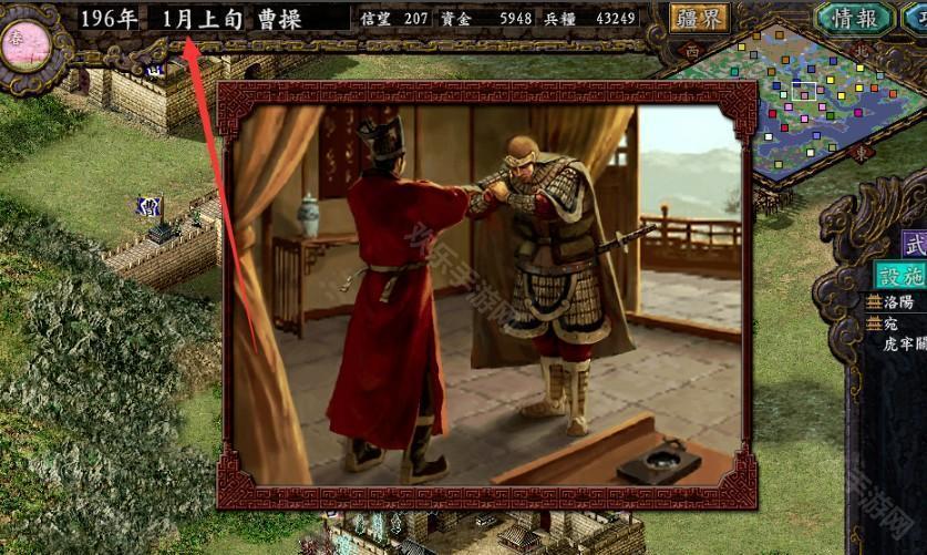 三国志9威力加强版截图